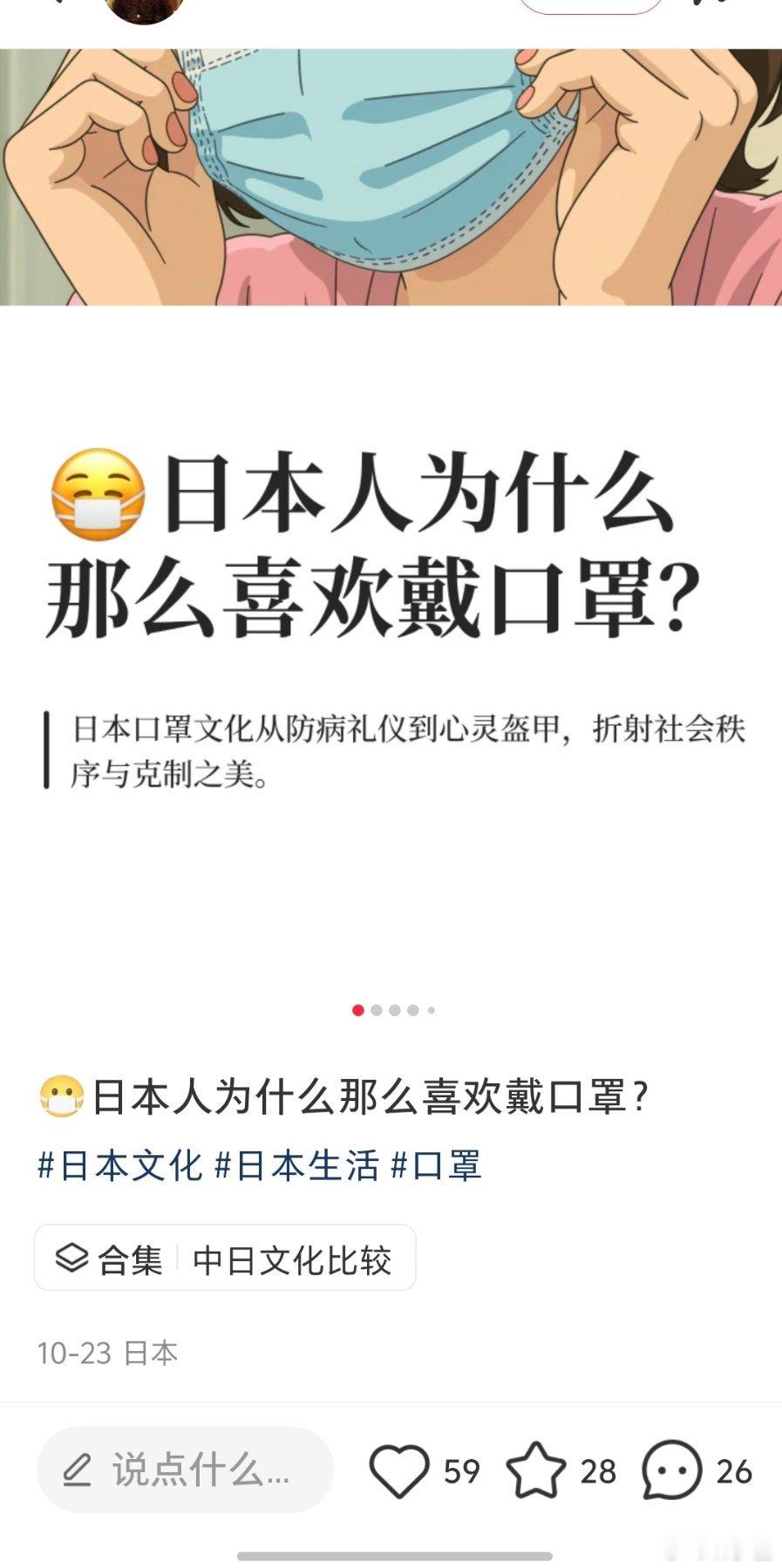 咱戴口罩就是剪不掉的辫子，日本人戴口罩能夸出一朵花[柯基]。 ​​​