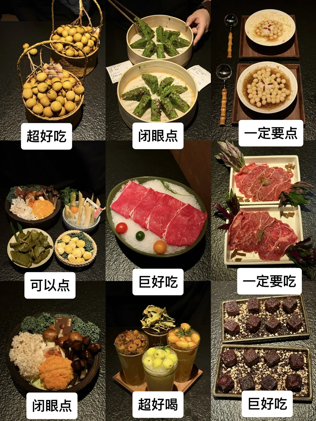 长沙，山缓缓你真的好好吃啊（附点单攻略）