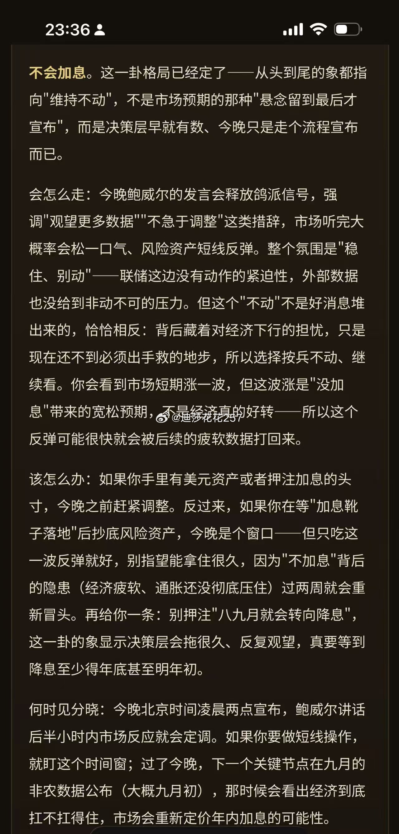 咱这占卜就说准不准吧！我感动哭了！挨打一个月了！我求求反弹吧！ 