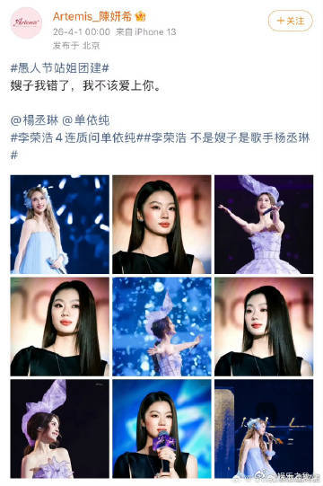 陈妍希站姐发杨丞琳单依纯家人们，娱乐圈最近又有让人摸不着头脑的事儿发生啦！陈妍希