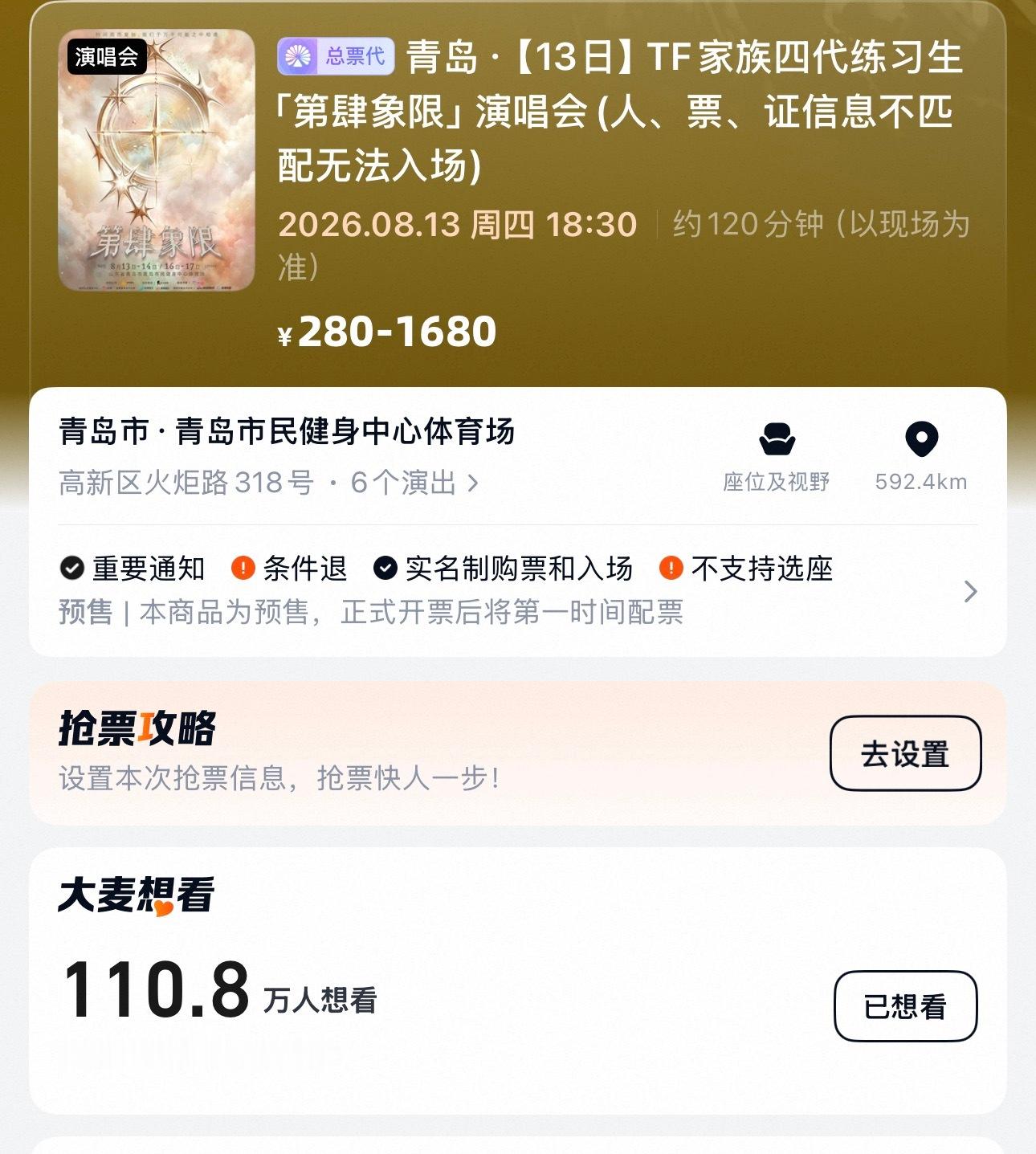 TF四代五公 抢不到票全世界都在陪着你们胡闹^ ^ 