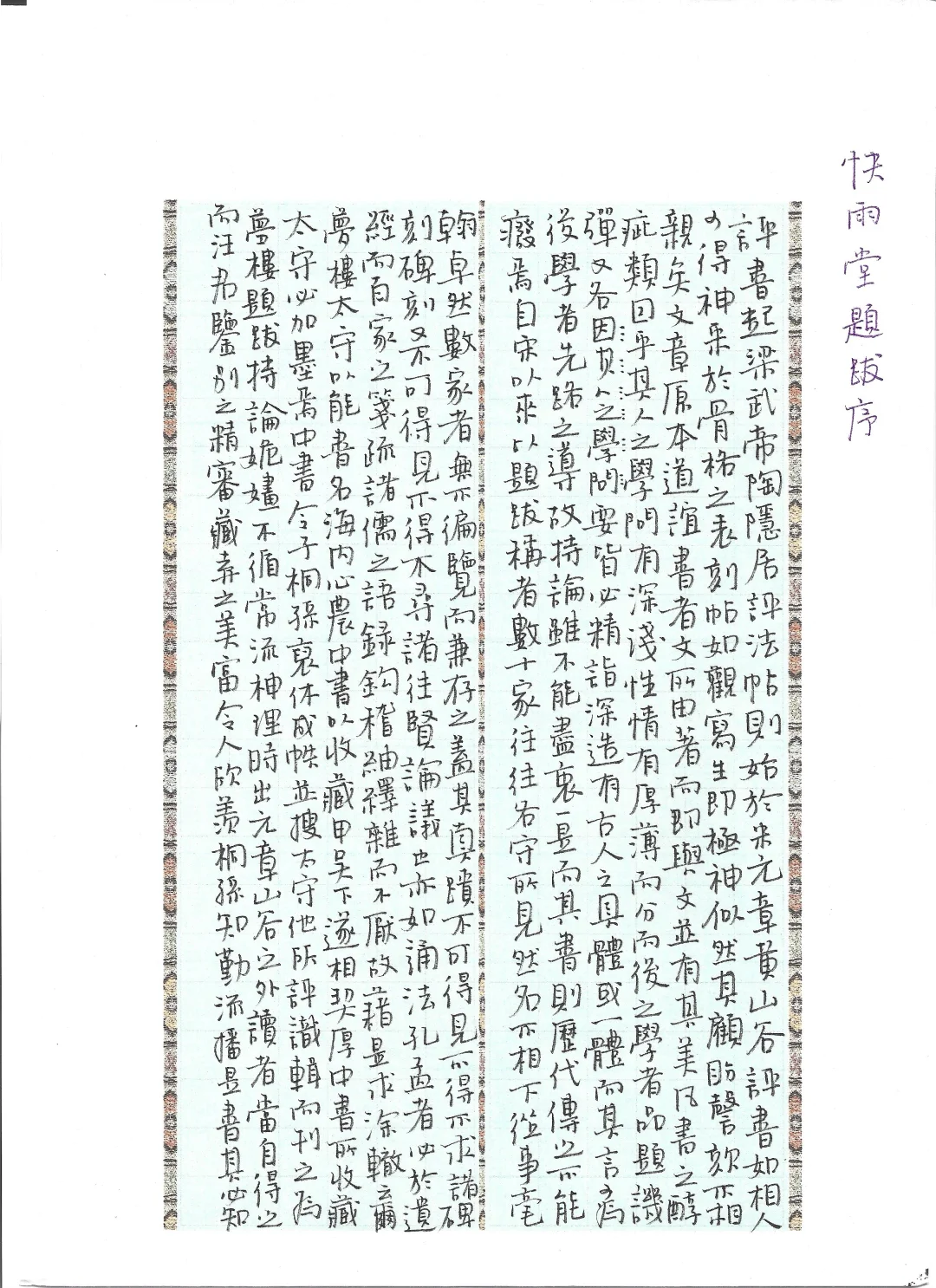 写这样 能入展吗