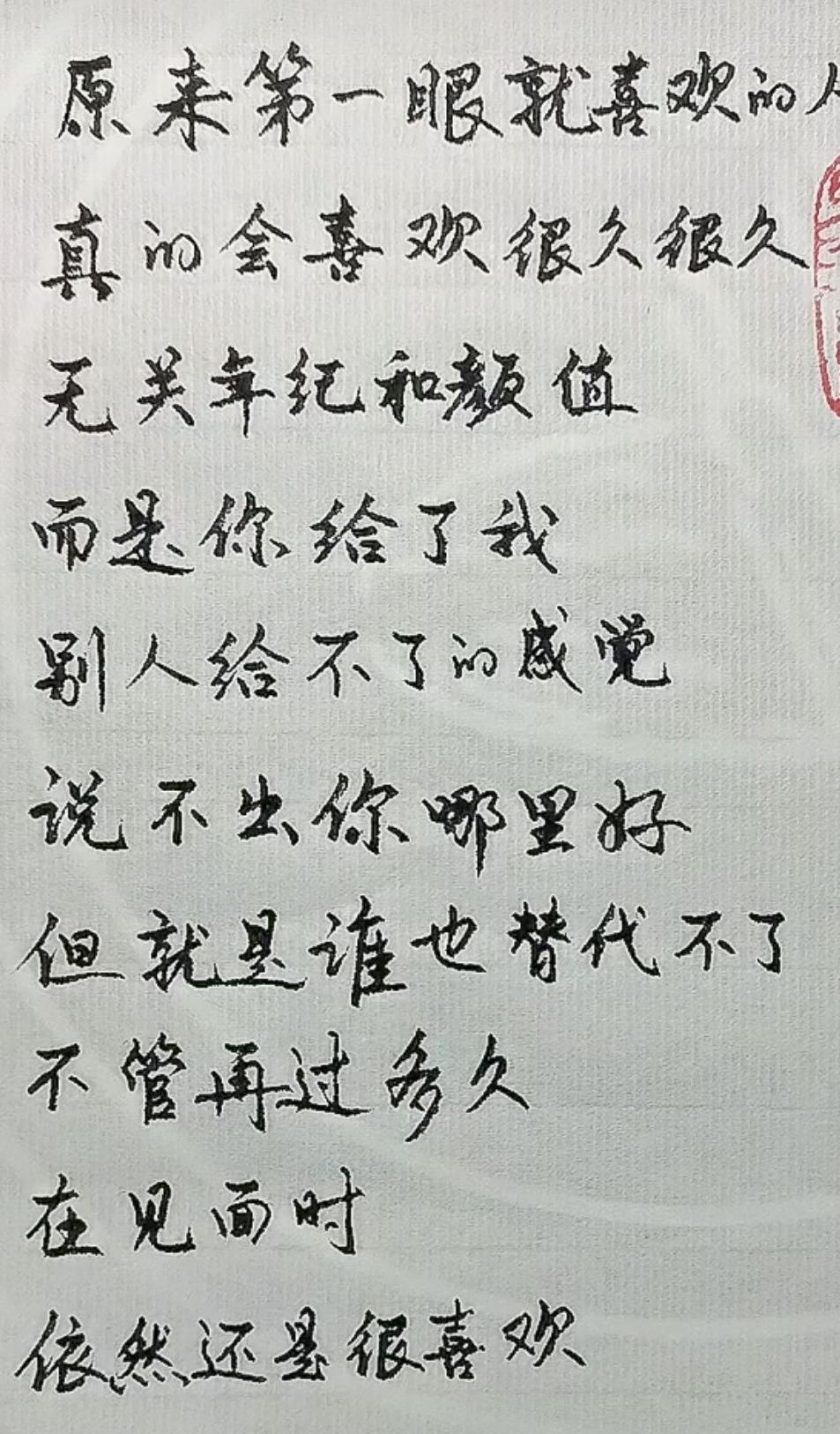 原来第一眼就喜欢的人，真的会喜欢很久很久。