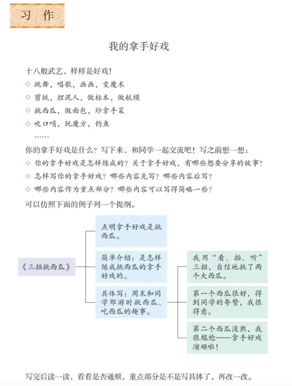《我的拿手好戏》陶艺