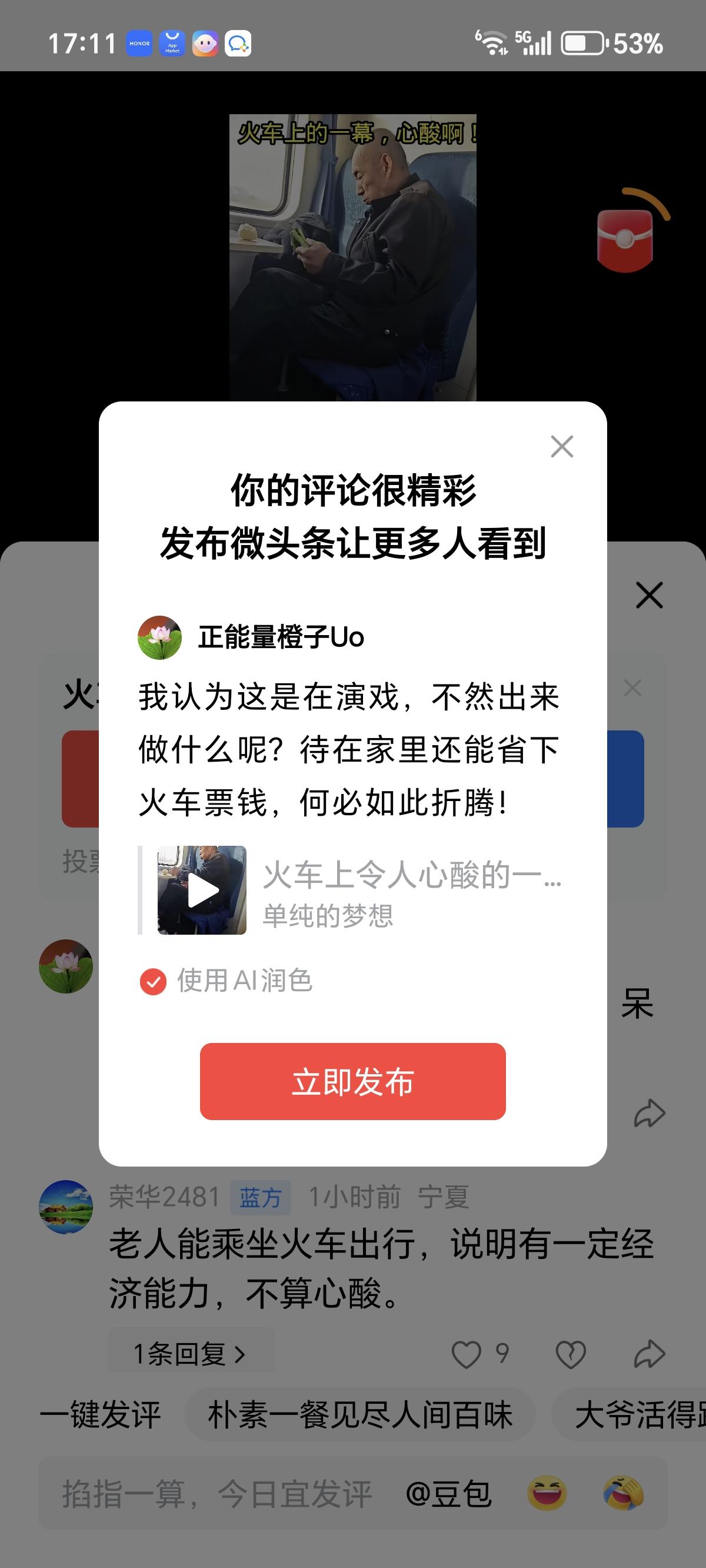 我认为这是在演戏，不然出来做什么呢？待在家里还能省下火车票钱，何必如此折腾！