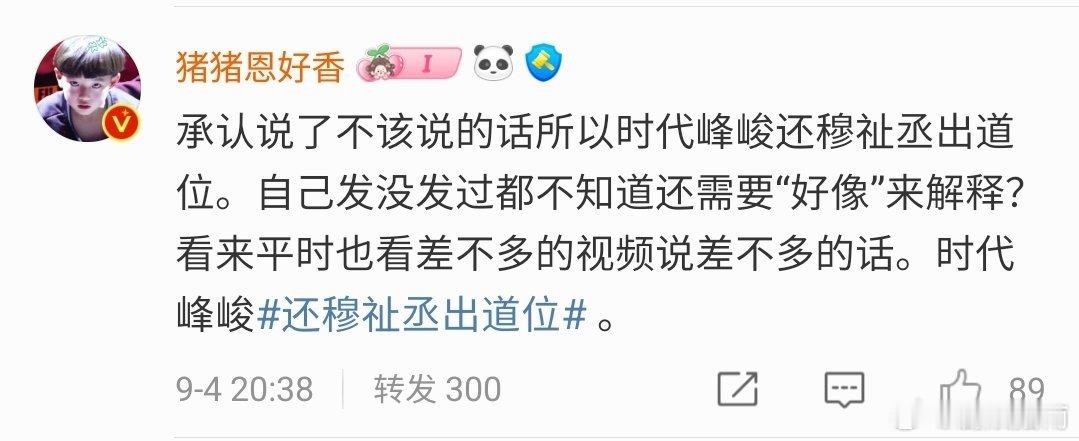 #余宇涵到底该归还谁的出道位# ​​​受不了了哈哈哈哈哈哈哈哈哈 ​​​