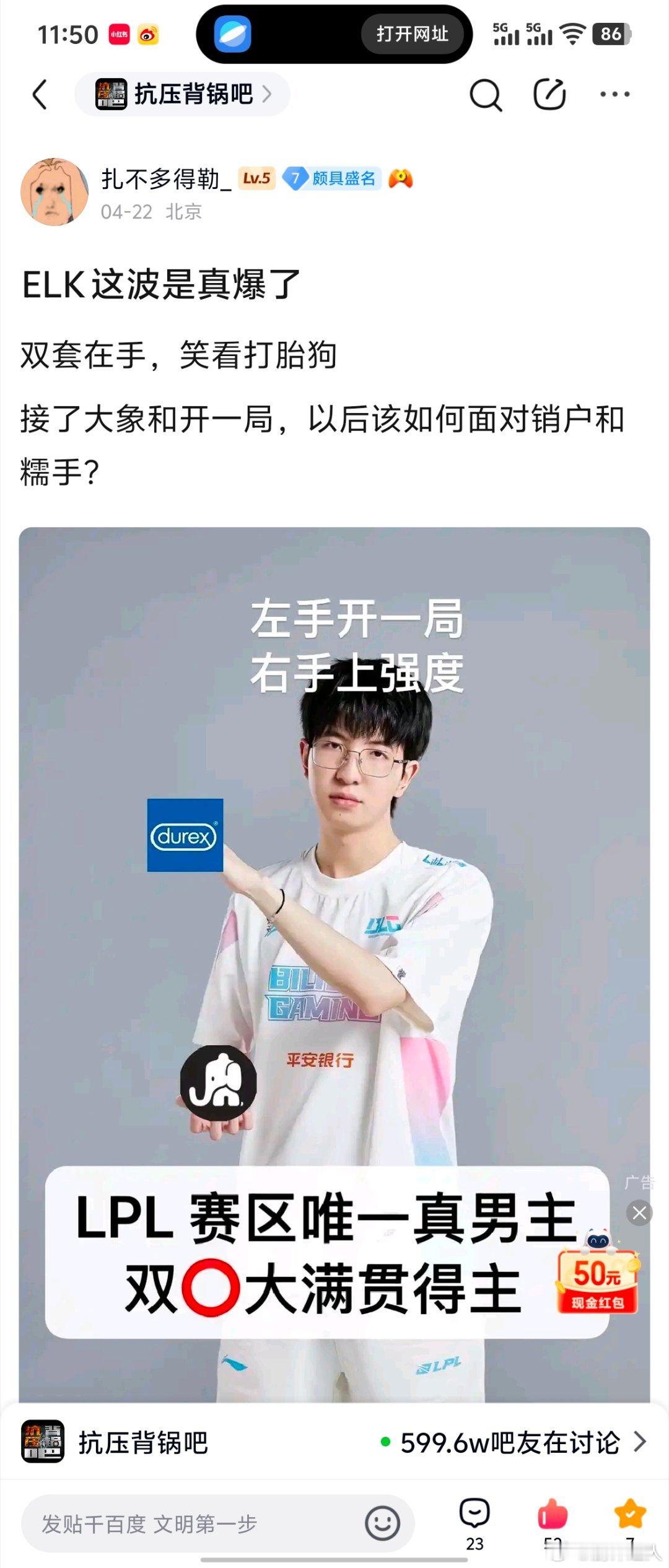 哈哈哈哈哈哈今日最好笑话题elk转会至大象