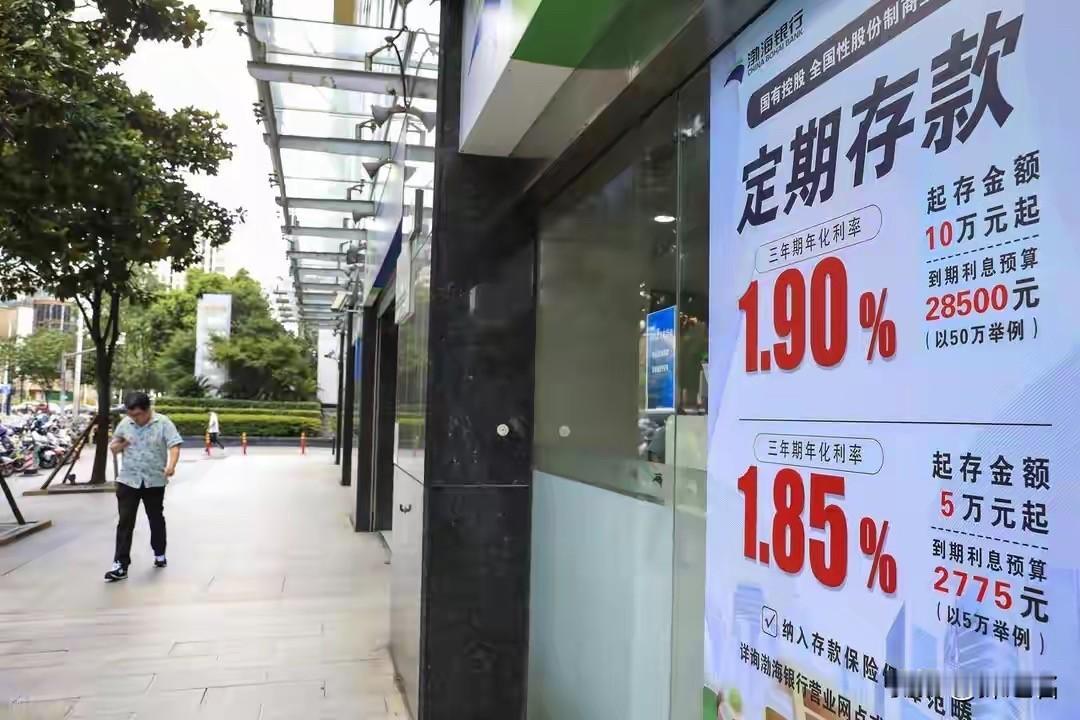 大家有没有发现，最近一段时间银行存款突然变了？

第1个变化是银行又重新推出了长