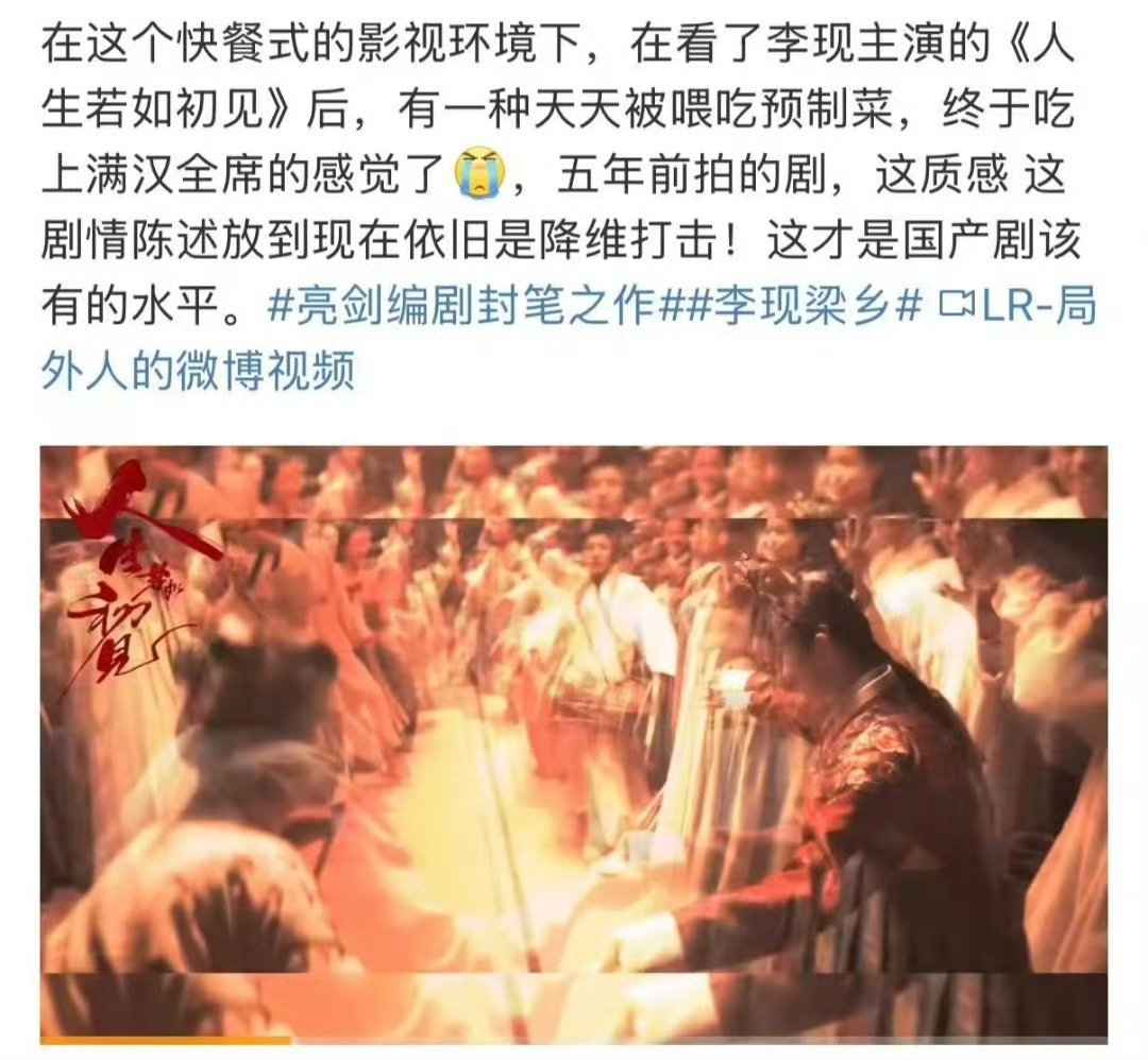  梁乡杨凯之装束藏身份，暖黄灯光映时代浮沉！人生若如初见私房菜级别 制作精致如私