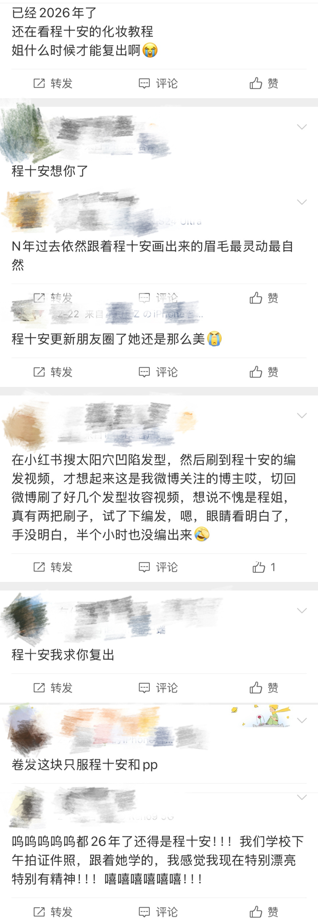 程十安改名姜乘澜回归程十安悄悄沉寂的这段日子真的满是真诚，没有消失，安安静静在好