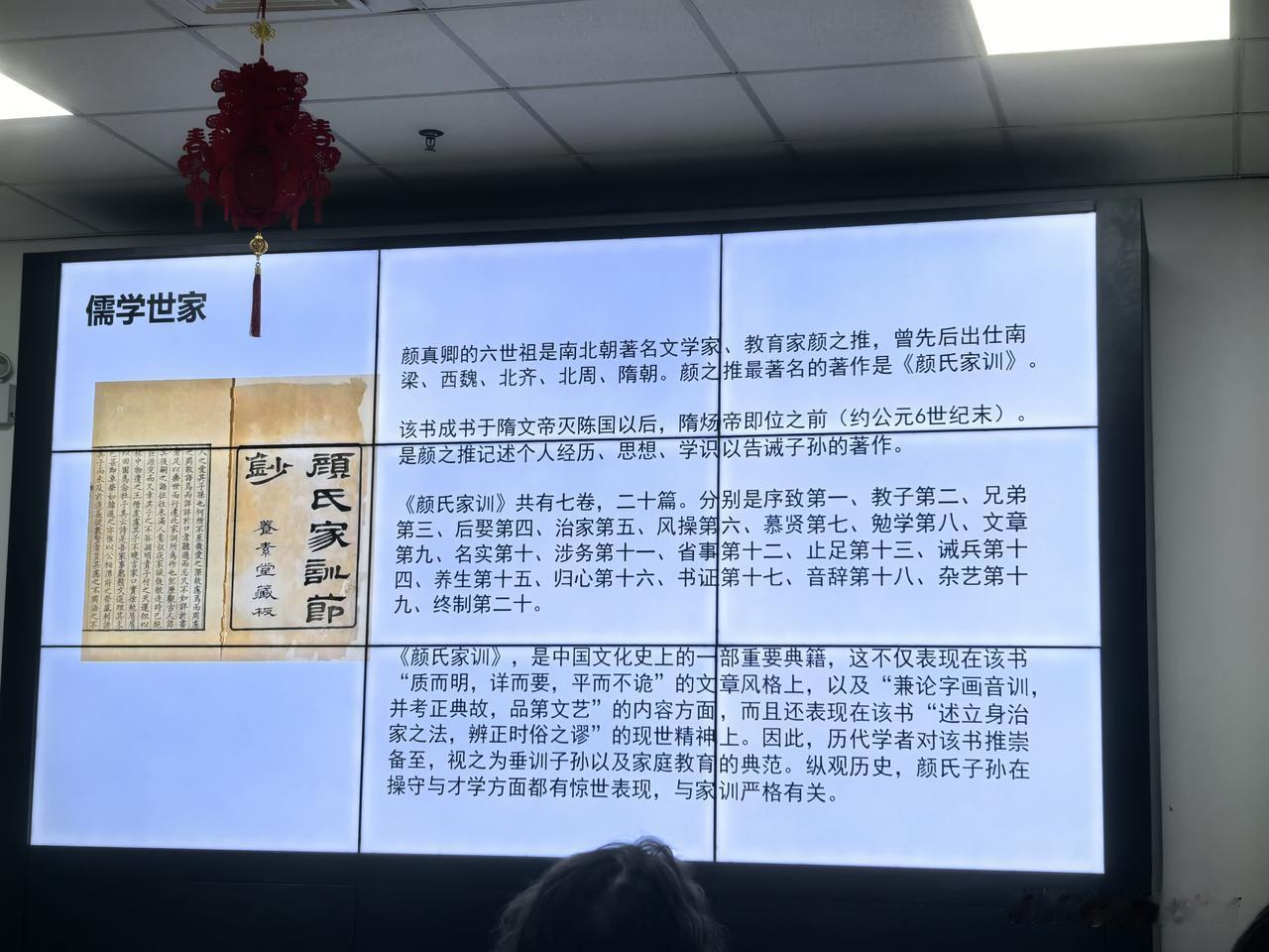 书法课：颜真卿的六世祖是南北朝著名文学家、教育家颜之推 颜之推最著名的著作是《颜