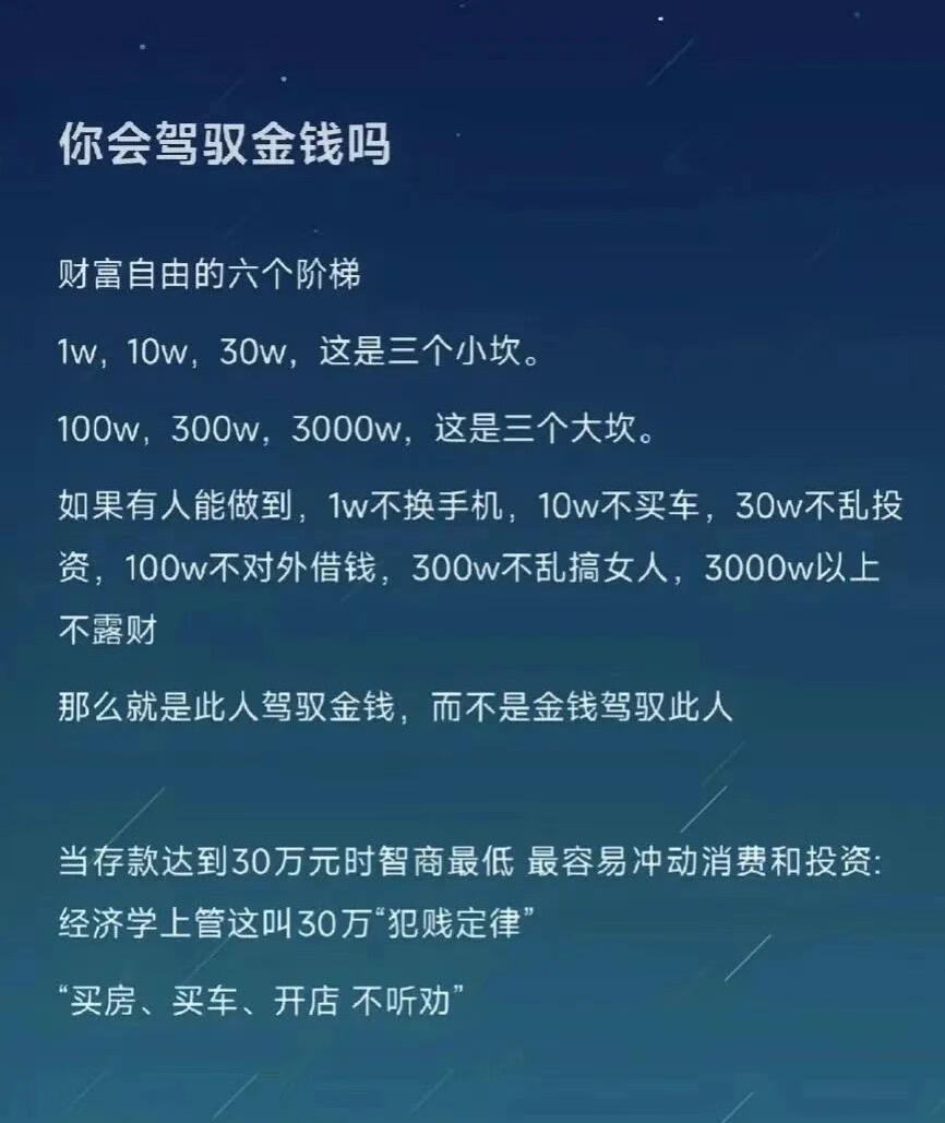 30万犯贱定律，你能做到哪一步？ ​​​