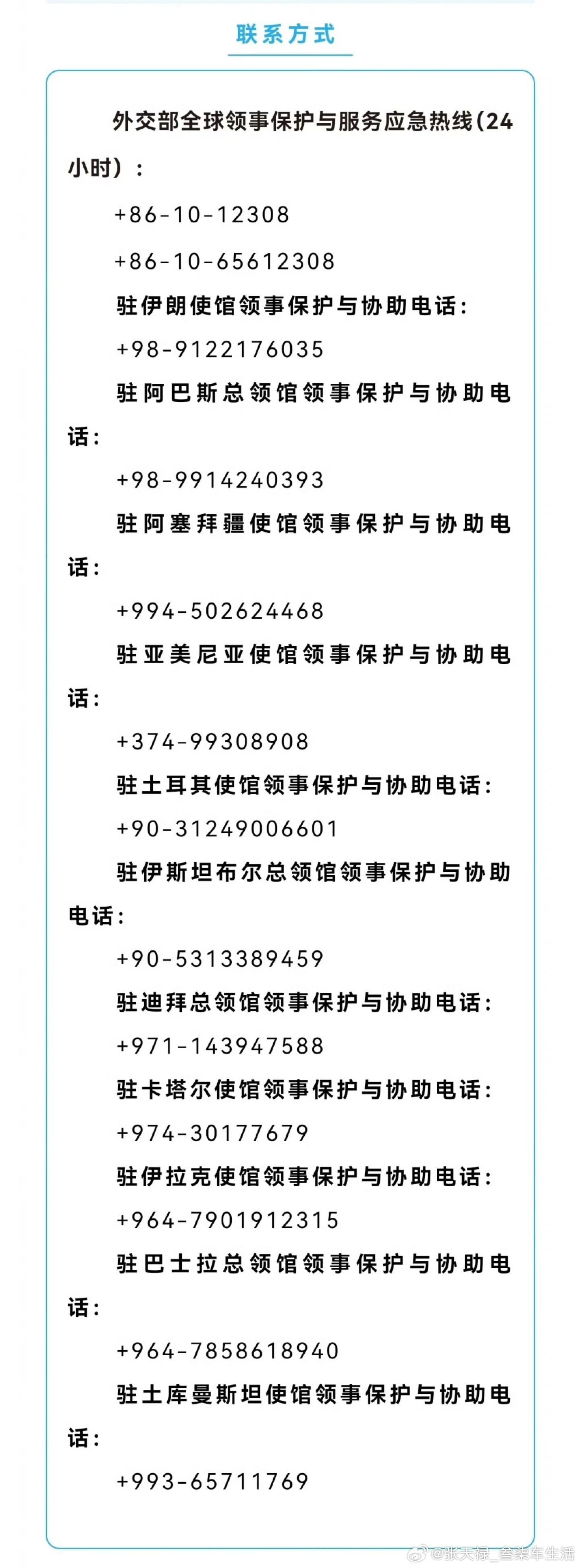 提醒在伊朗的中国公民尽快撤离形势严峻啊