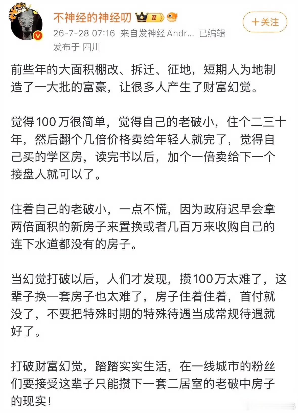 买得起房的怎么都买得起，买不起房的怎么都买不起，这句话你们信不信？我表哥在北京租