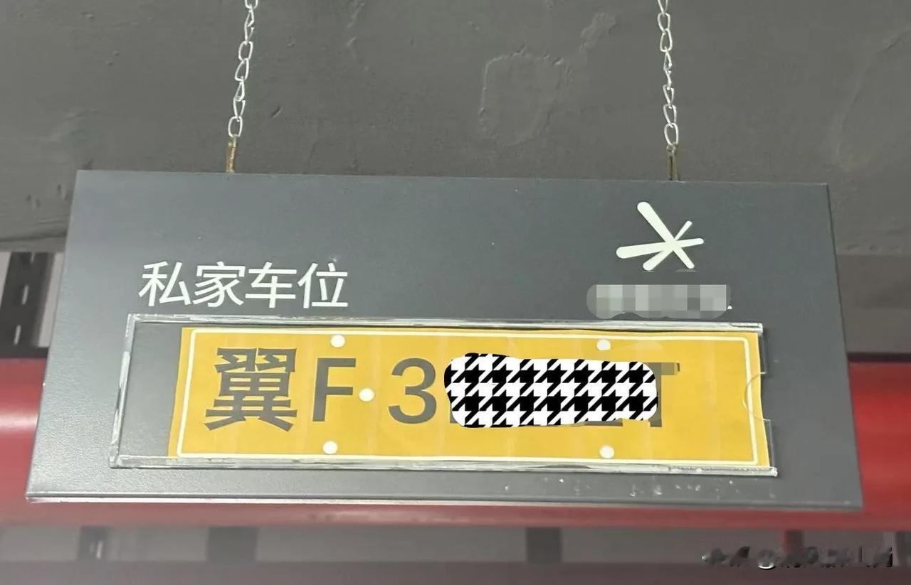 买了个车位——
为河北插上飞翔的翅膀[笑][笑][笑]