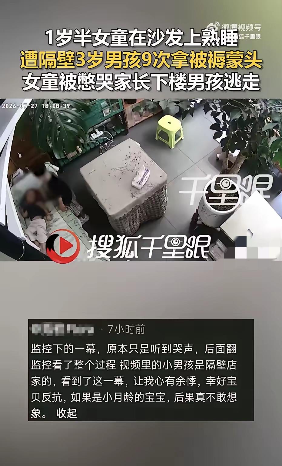 看完这段监控心里直发毛，真不敢想象差一点就是一场悲剧。

贵阳一位妈妈把一岁半女