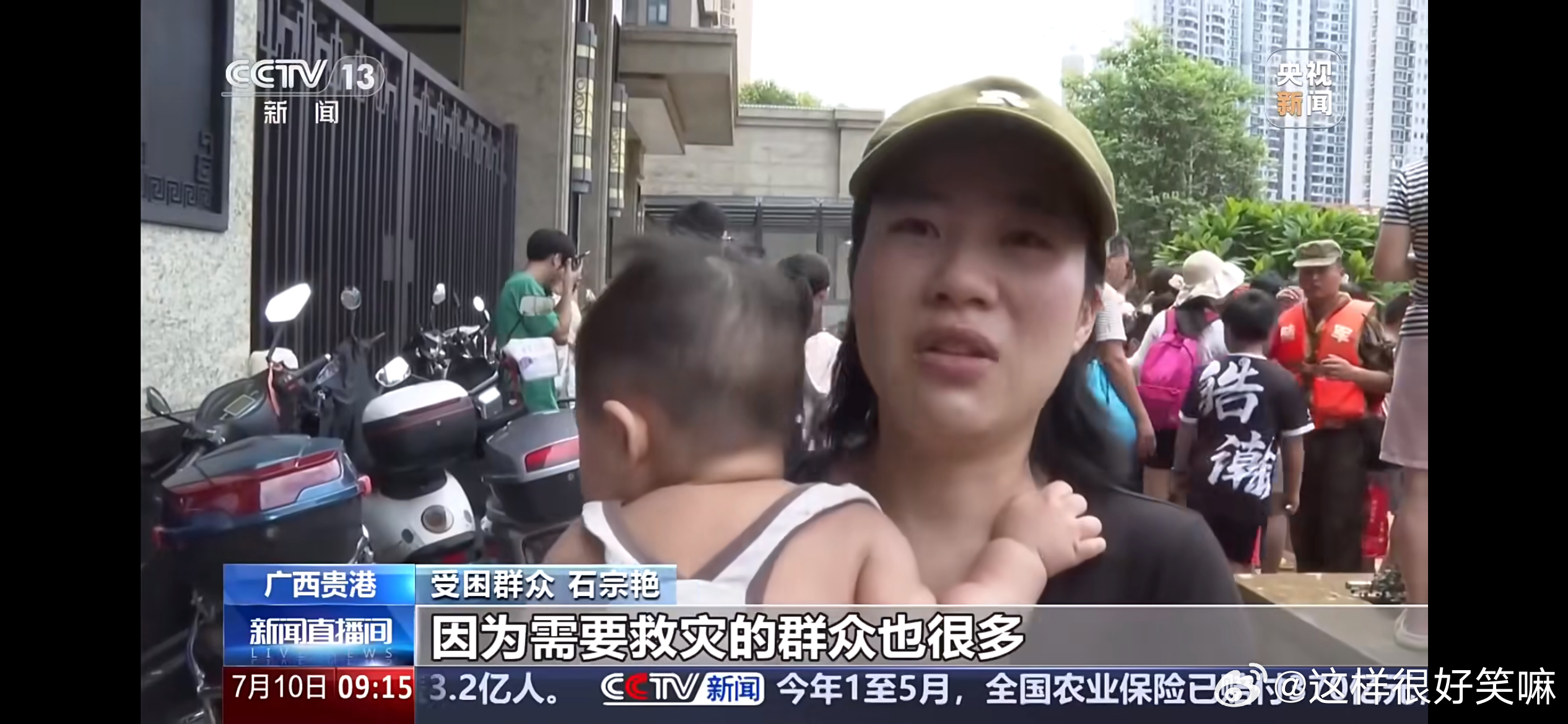 7个月婴儿获救偶遇抗洪爸爸武警爸爸扎根抗洪一线，家里妻子自己扛下居家避险的压力，