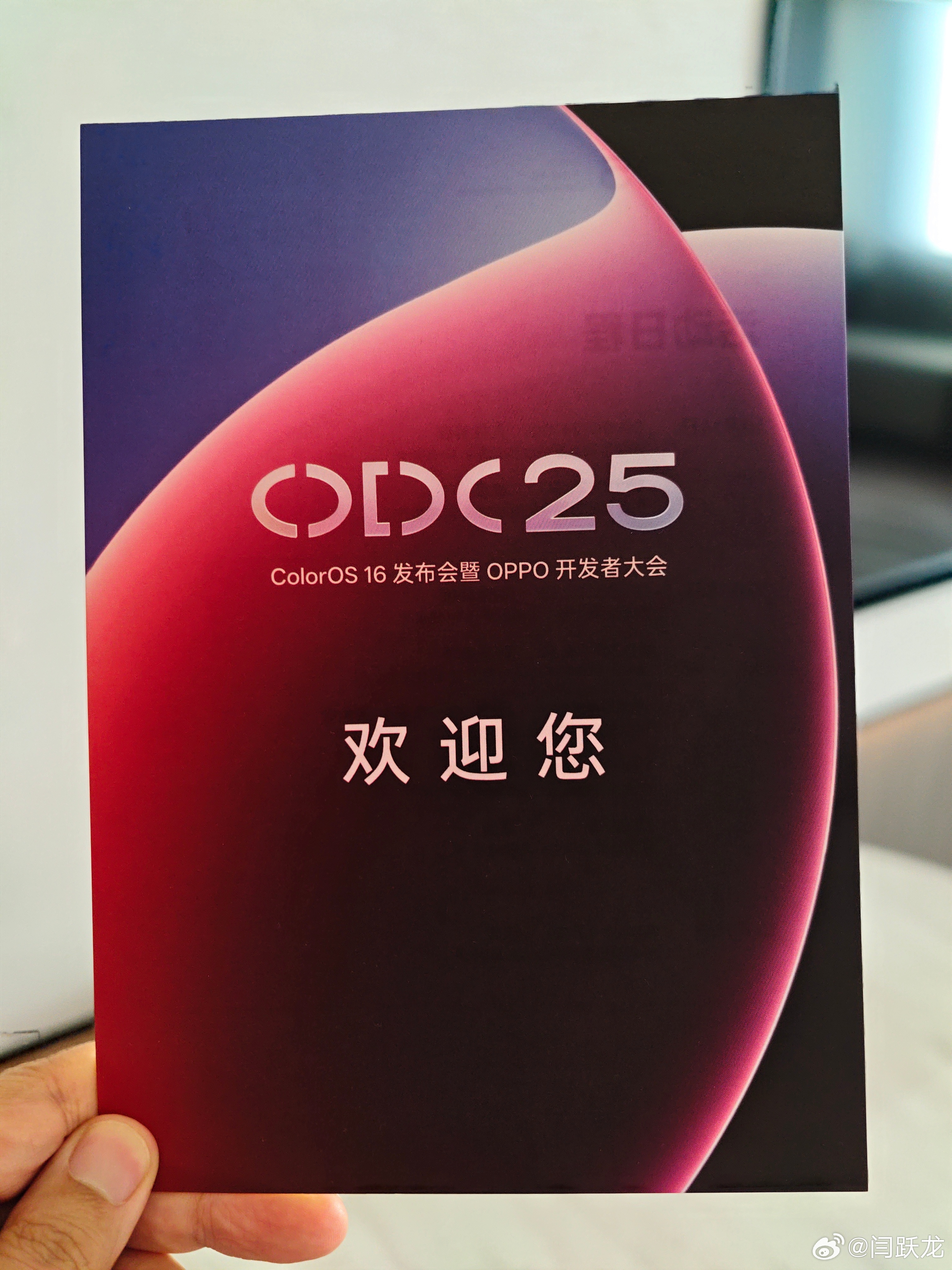 明天见，期待coloros16 发布 ​​​