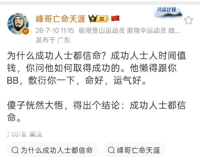 成功人士时间值钱，没空跟你解释“我每天凌晨4点起床、复盘、试错、迭代、扛住失败”