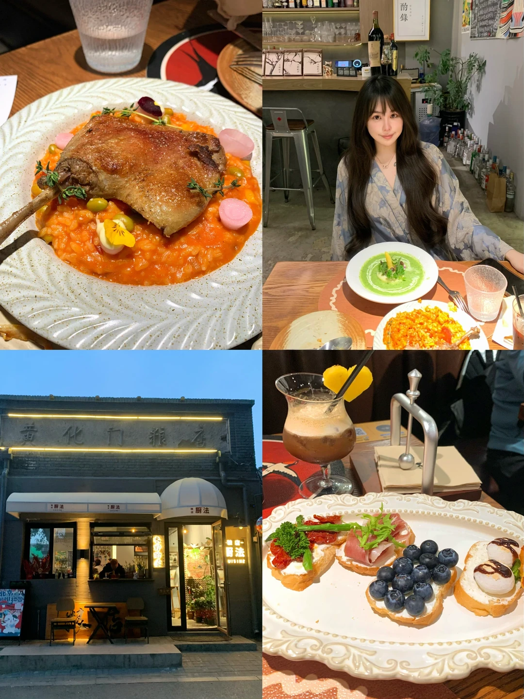 南锣鼓巷挖到宝｜胡同里超舒服的法式小西餐