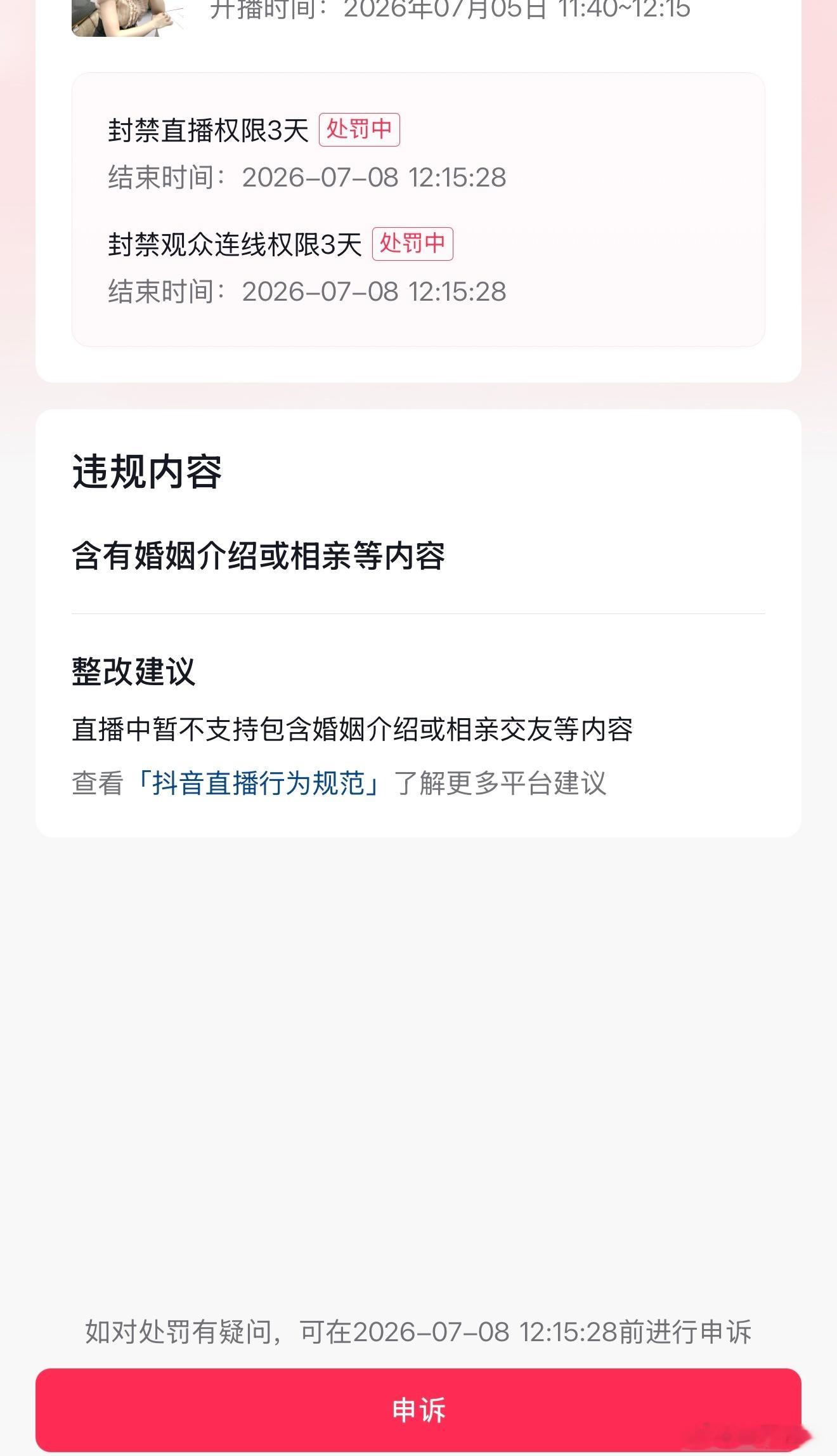 不是在违规 就是在违规的路上