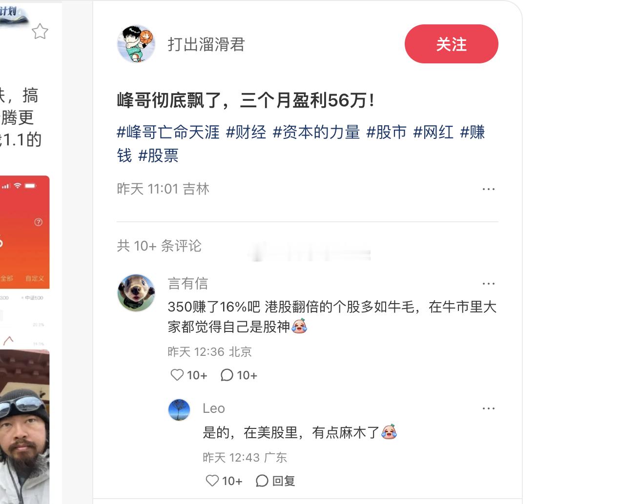 峰哥改行了，之前最高看它亏了一百多万。没想到这么快就快追平。A股这么这个行业这么