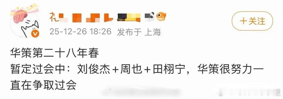 田栩宁新剧 平番在前田栩宁 孩子