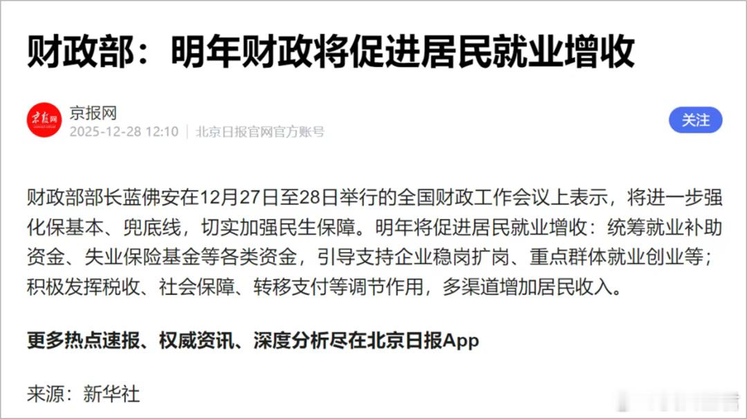 为啥在2026年国家要让你“有钱”？这是上个月底写的一篇文章，误删了。正好现在国