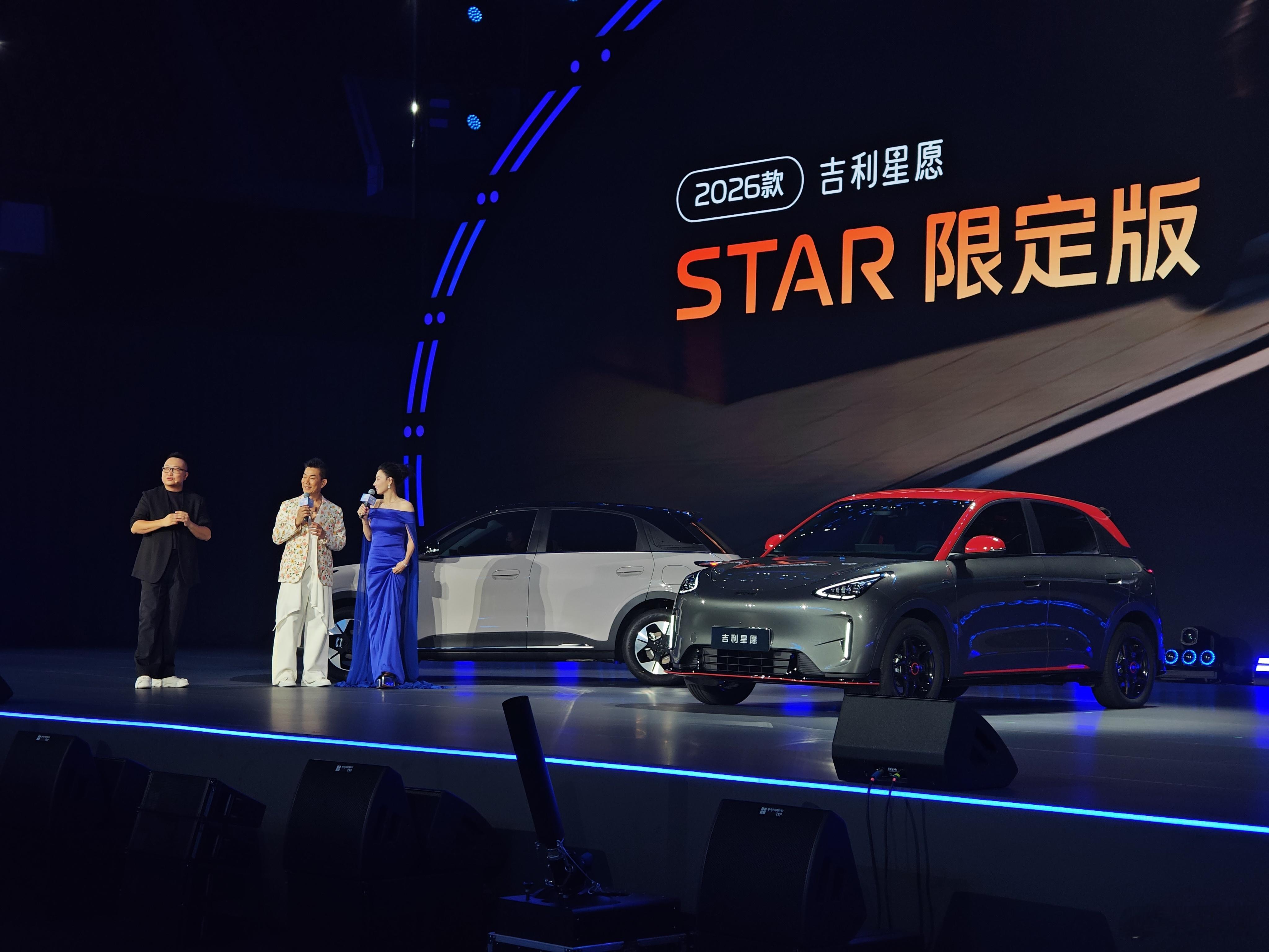 Smart：？？？[疑问][疑问][疑问]吉利星愿STAR限定版这个外观，哈哈哈