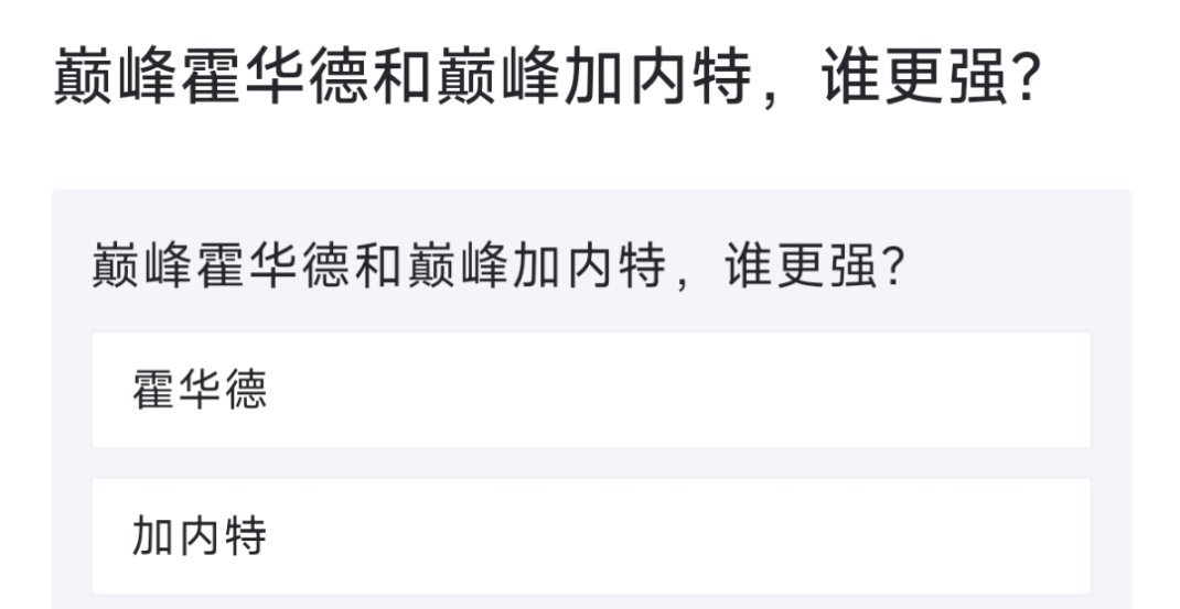 话题讨论：巅峰霍华德和巅峰加内特，谁更强？[疑问][疑问][疑问] nba  N