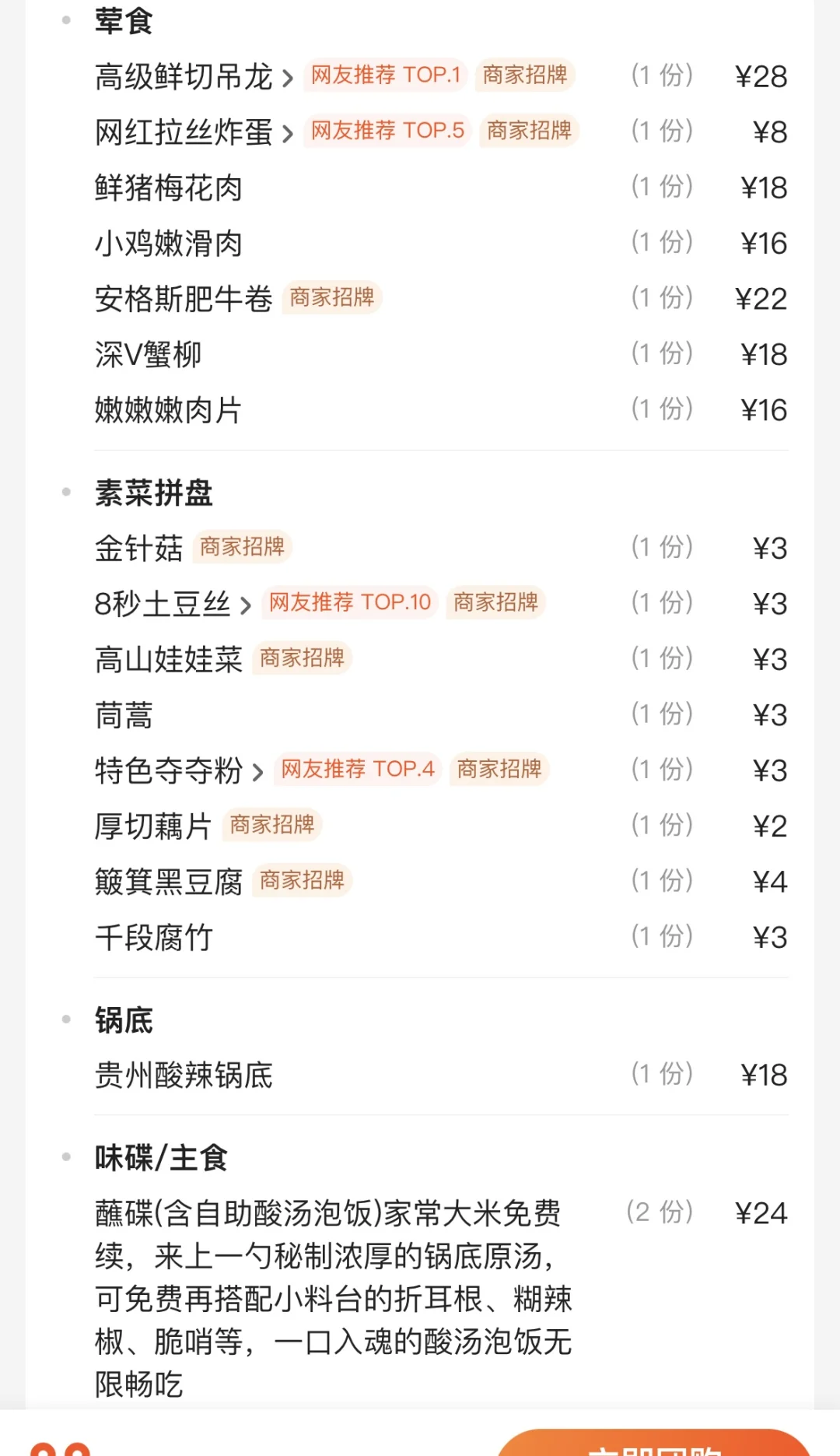 在步行街…值得反复去吃的穷鬼小店☝🏻