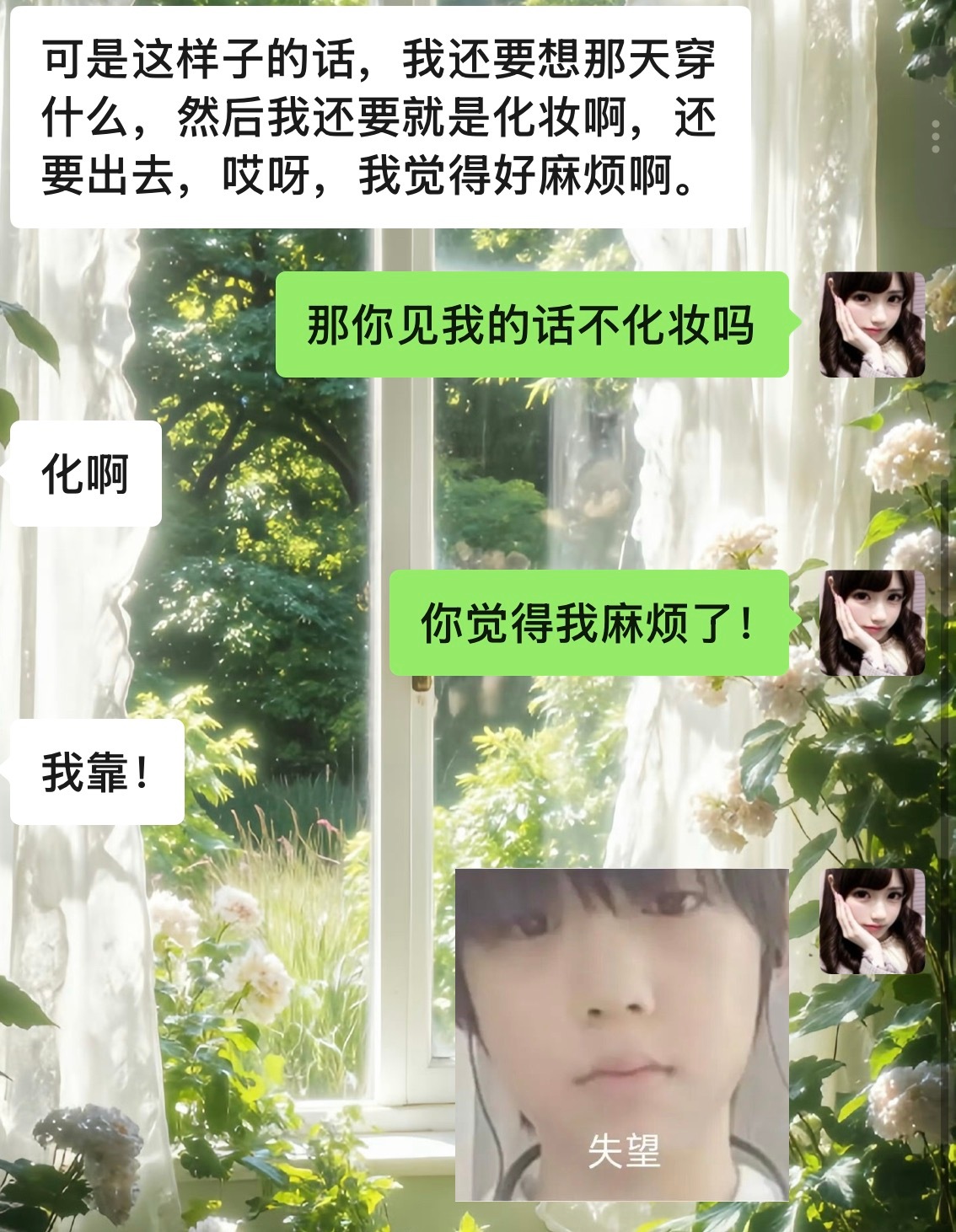 好失望呀… 