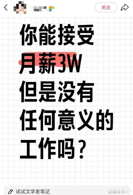 还有这种好事？不用3W，我只要3K就行了，你说说让我干啥，睡觉还是吃饭，哪怕是坐