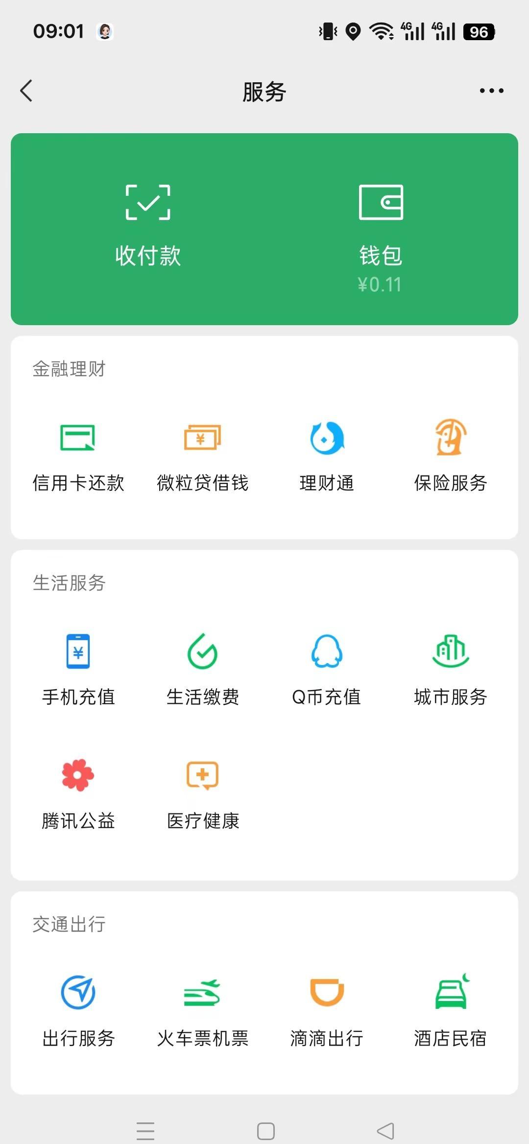 @@宠 💐🍂: 两口子过日子 没钱不要紧 欠钱也正常 如果你真心待我 我可以