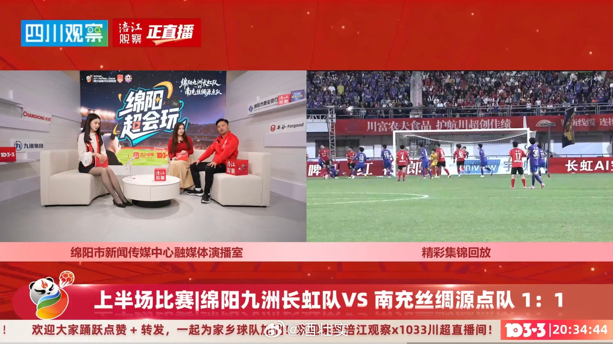 下班下班正式进入清明假川超绵阳九洲长虹队