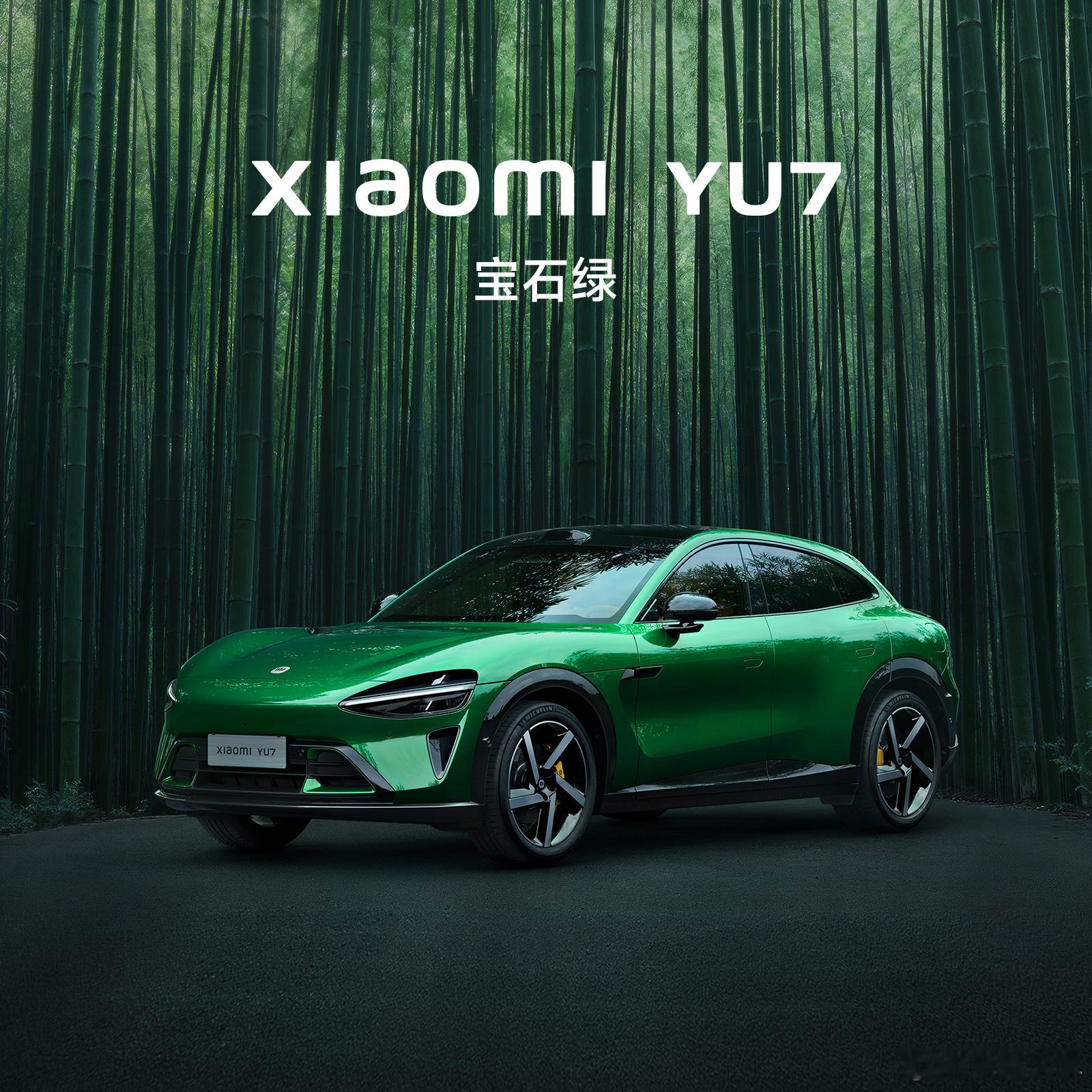 小米YU7全新配色——宝石绿。整车很有质感，第一眼看过去就很舒服一改大家对SUV