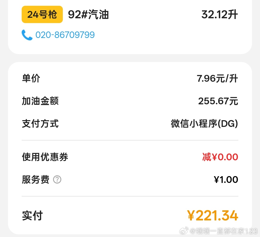 金银油价大跌我也感受到了...不过吧...金银就别下跌了油价下跌就好了真的好久好