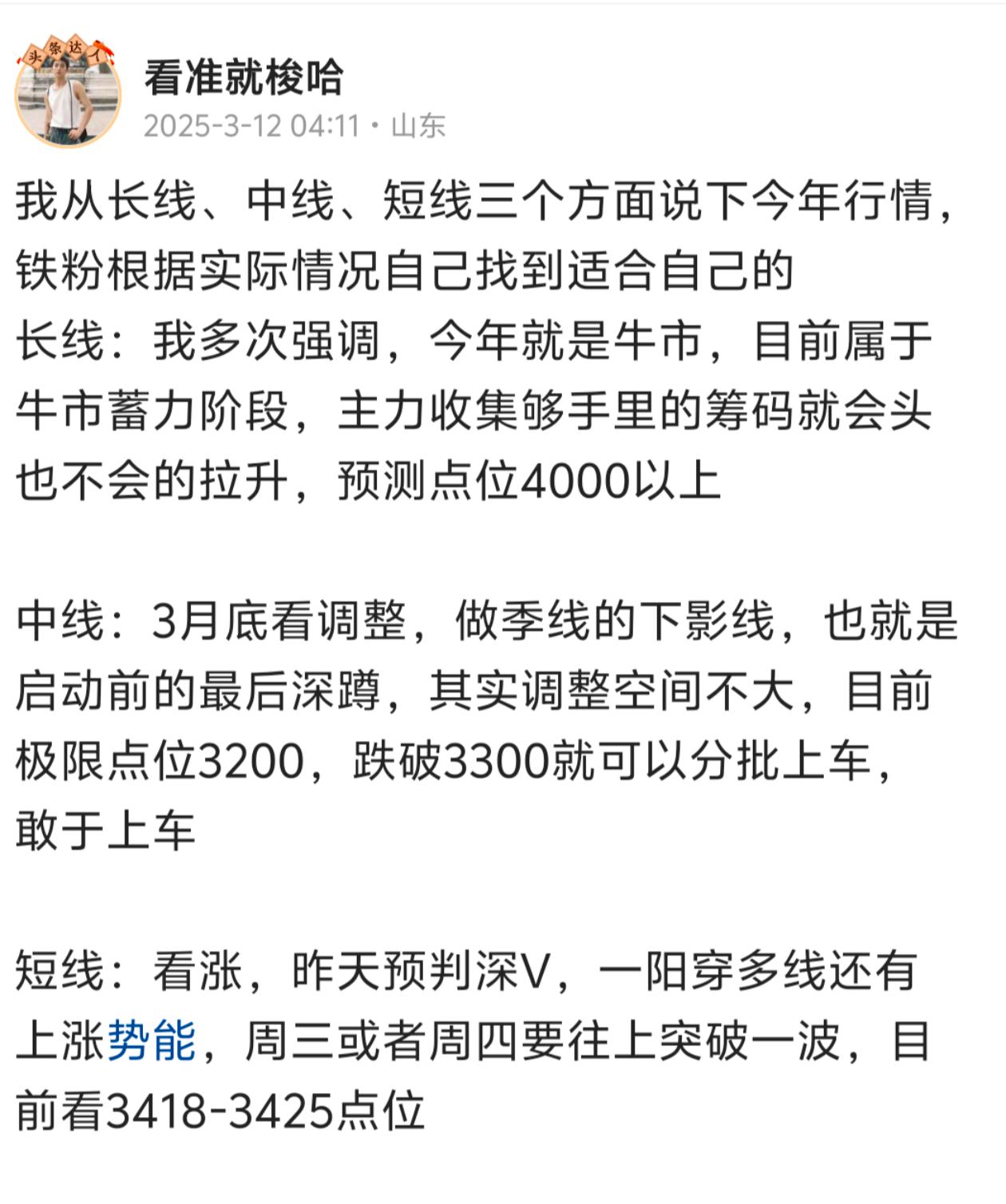 下周预判：2025年感谢大家默默支持和信任，我们先回顾下2025预判更好把握20