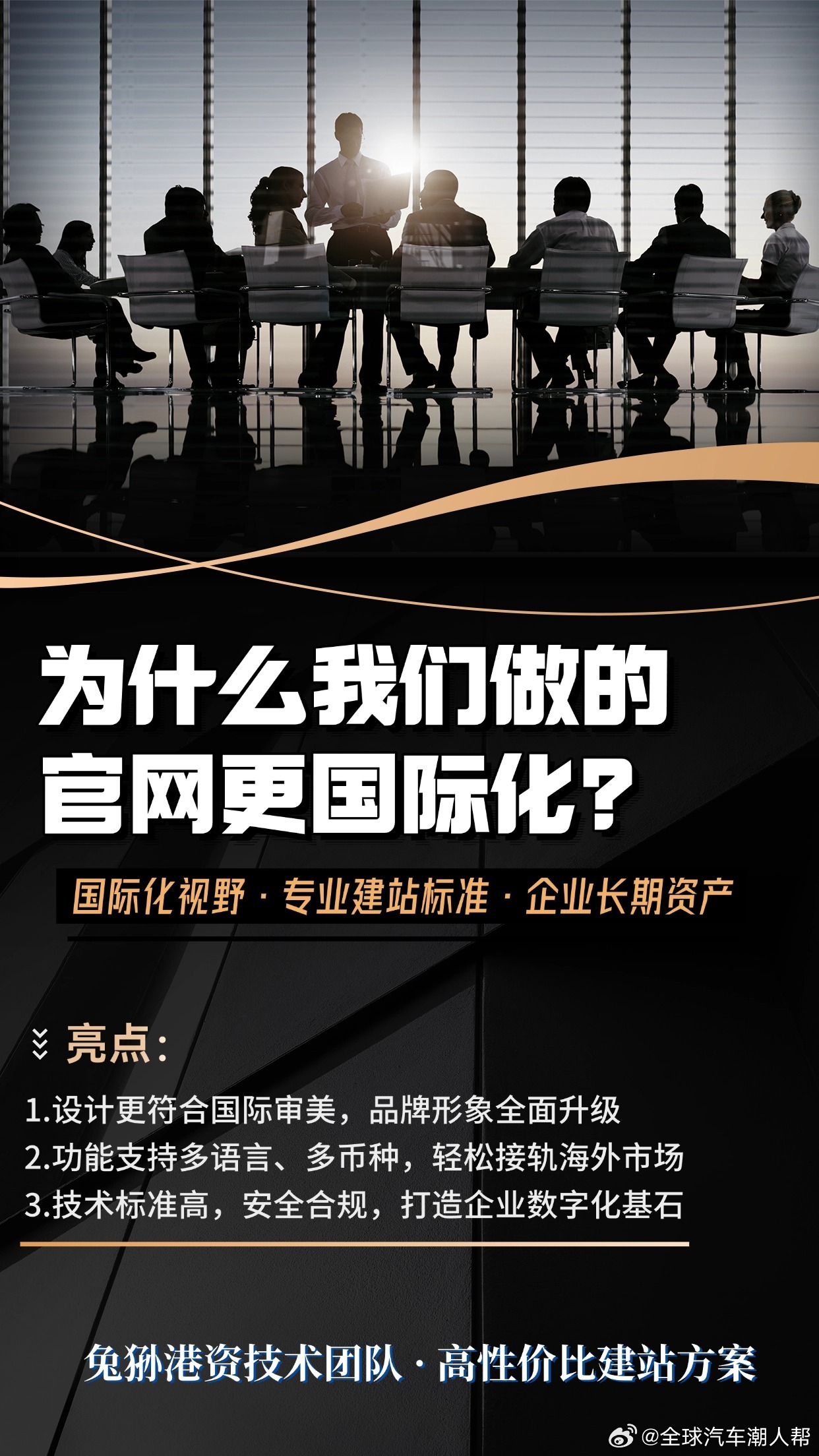 在当下竞争激烈的市场环境中，中小企业不仅需要一个官网，更需要一个具有国际化视野的