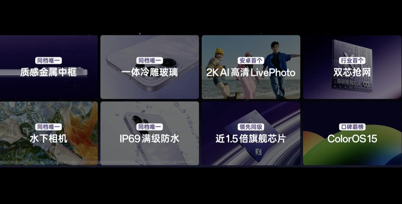 OPPO Reno13系列正式发布，2699起！Pro版本3399起。
这个价格