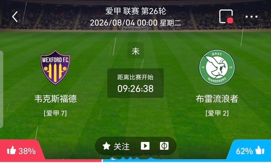 【北单】周一183爱甲方向：韦克斯福德青年vs布雷爱甲：韦克斯福德青年VS布雷时
