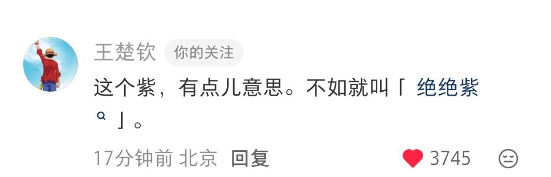 起名天才绝绝紫