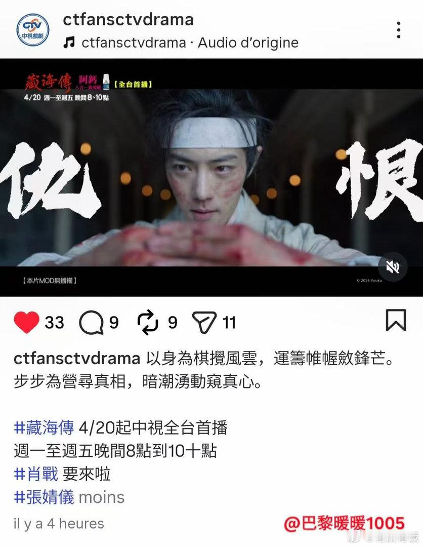 藏海传台湾上星藏海传台湾中视播出藏海传台湾中视播出，牛， 