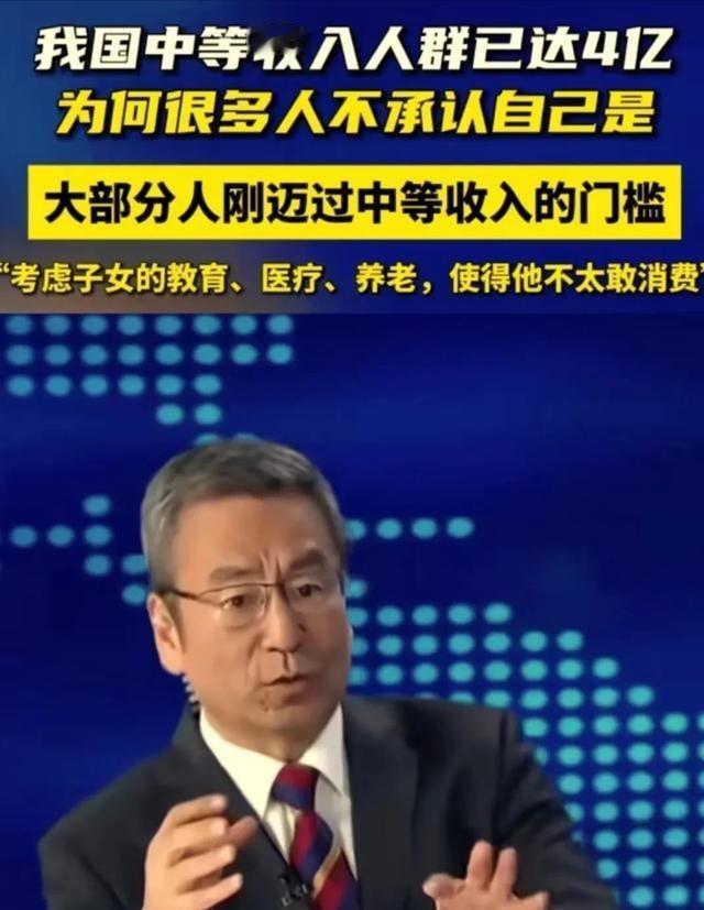 专家说月入3000已经进入中等收入，白岩松反问专家：如果月入3000 就算中等收