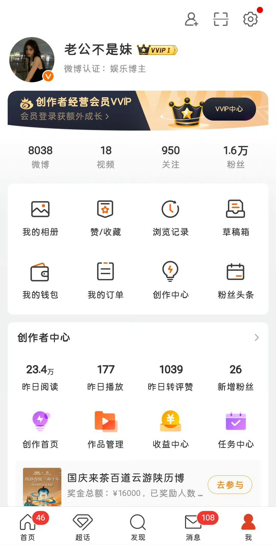 这些全是我 你们啥时候认识我的