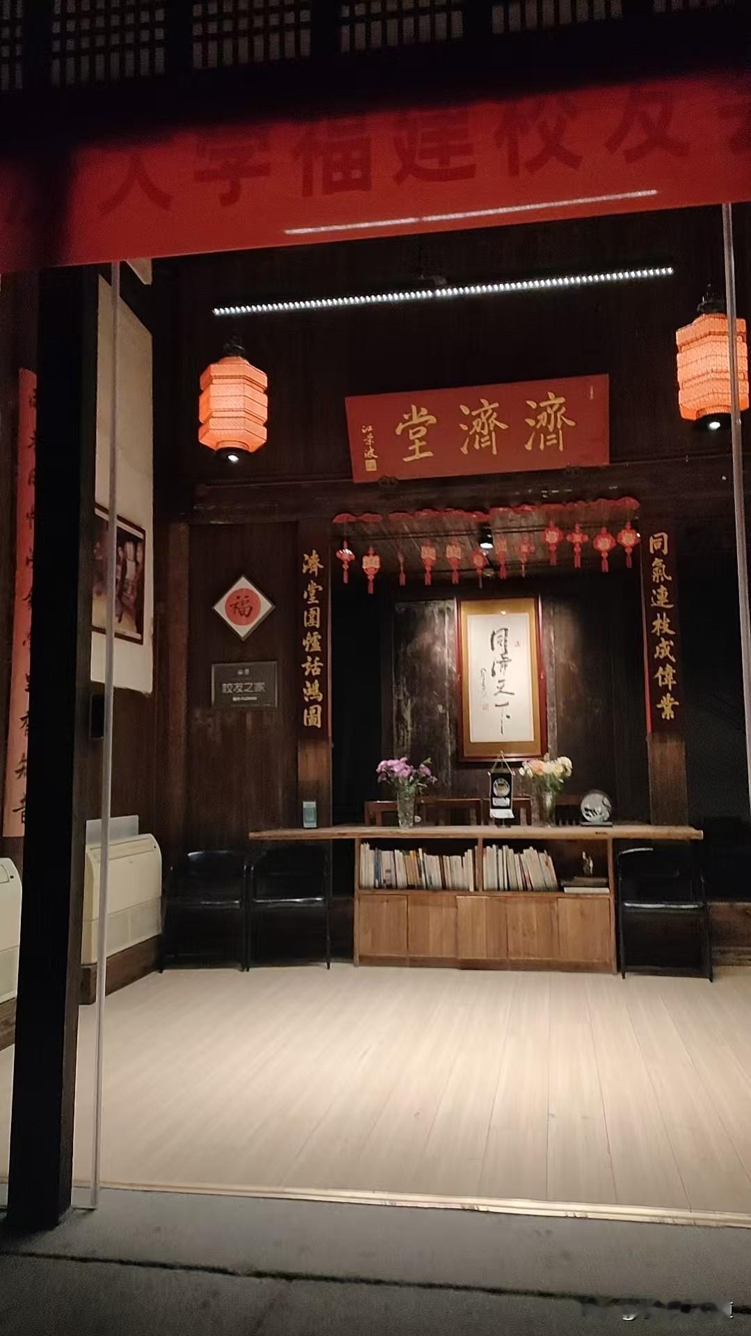 晒图笔记大赛2025年12月26日晚上周末有空来到福州三坊七巷找股友喝茶聊天！