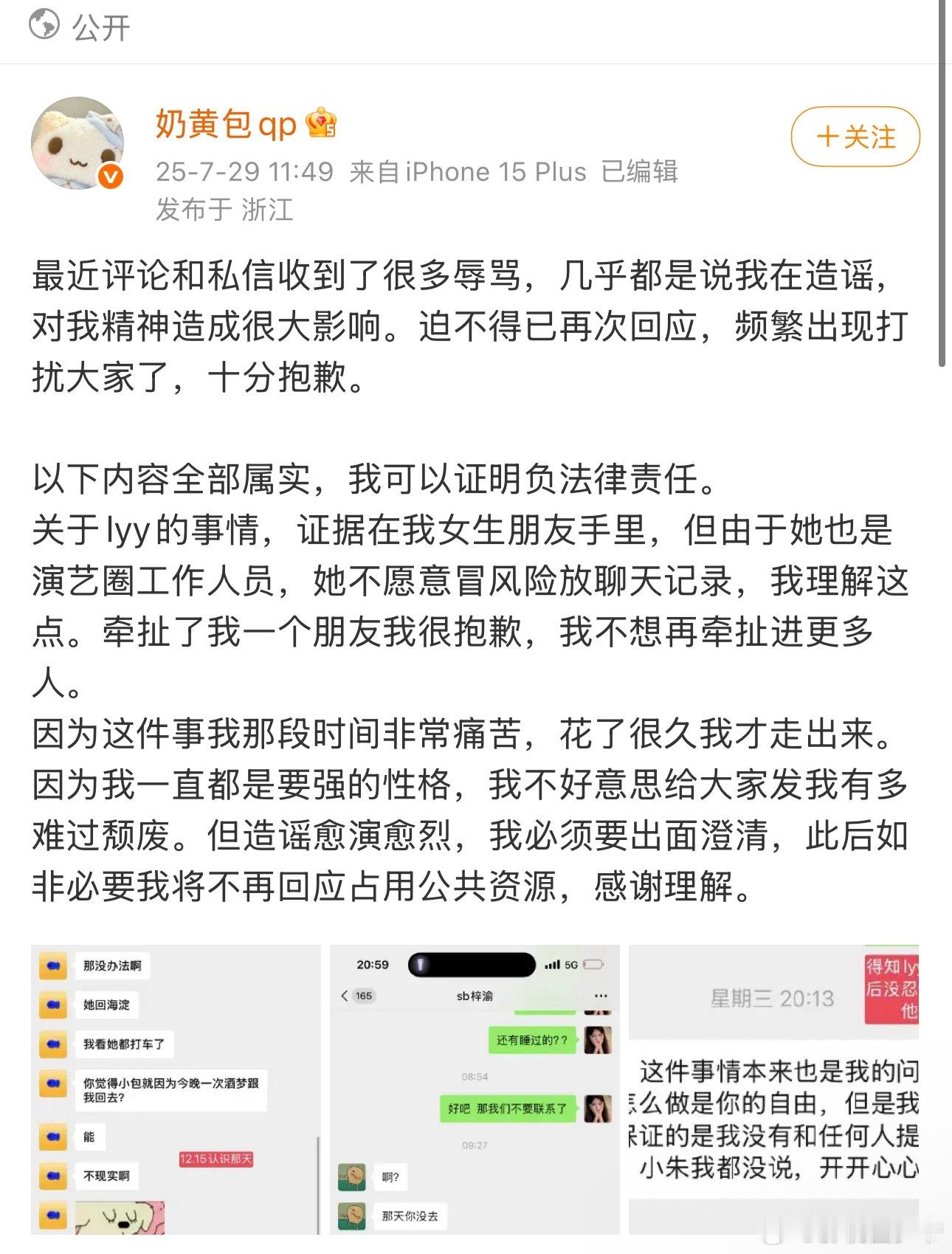 奶黄包 最新回应称：因这件事非常痛苦，很久我才走出来。是要强的性格，不好意思给大
