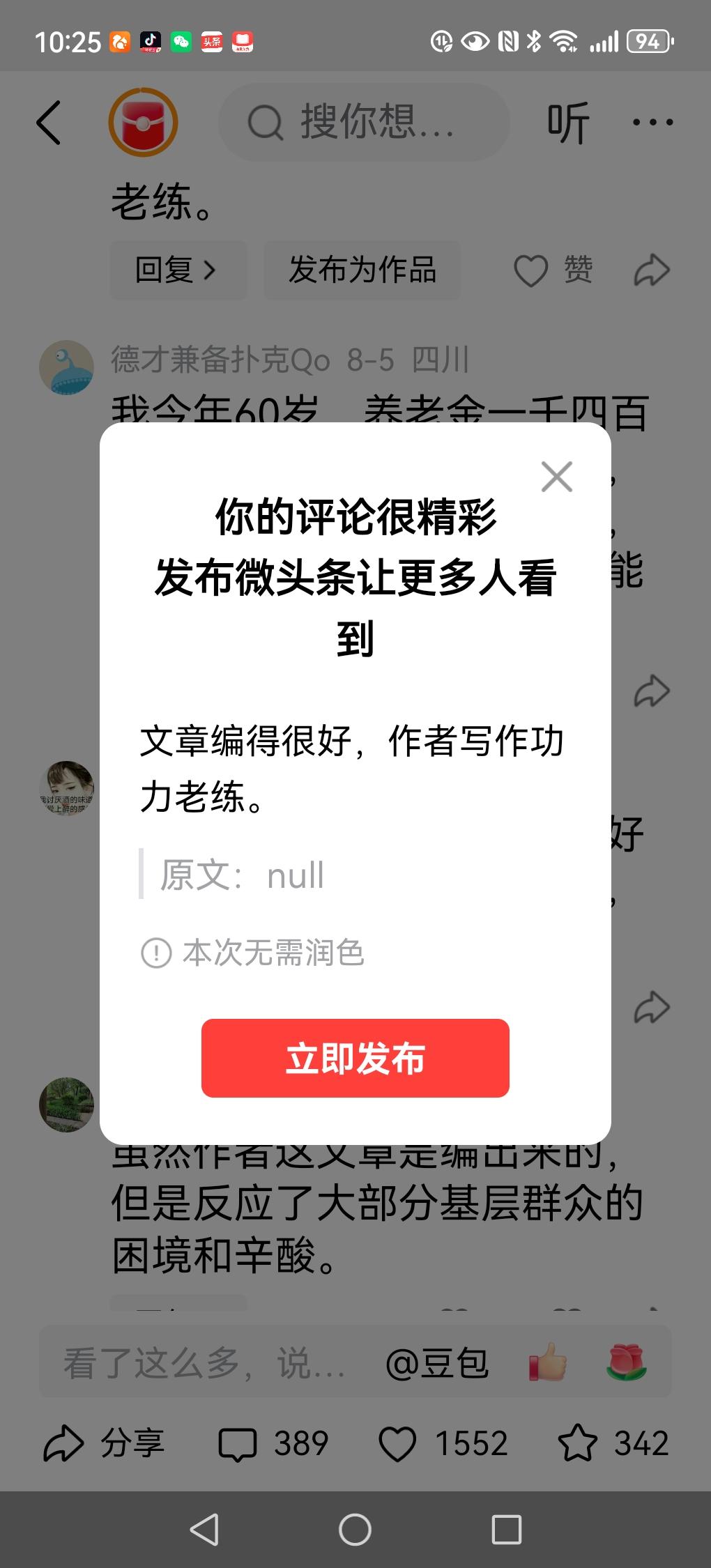 文章编得很好，作者写作功力老练。扎实。