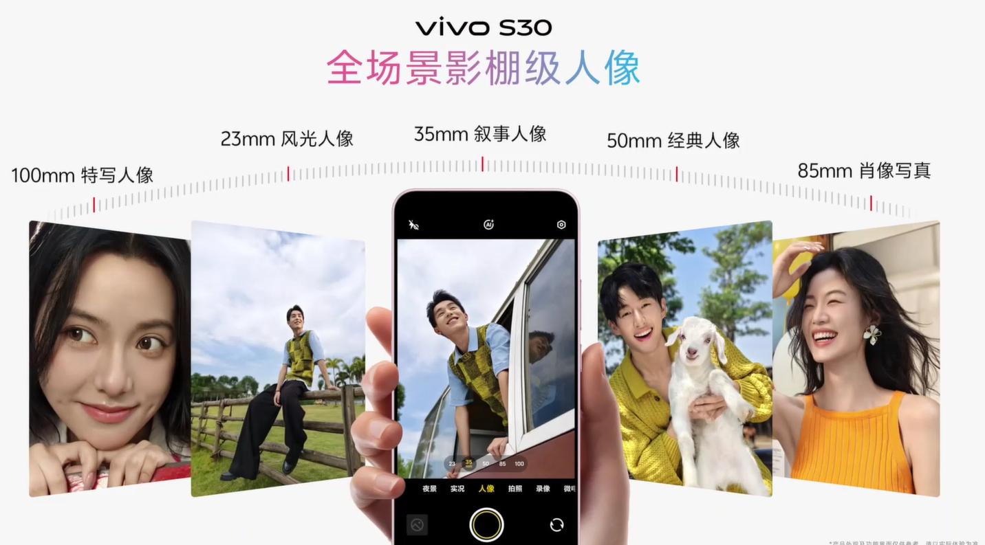 vivo S30标准版这次在影像上的升级不小，用上了旗舰同款的索尼 IMX882
