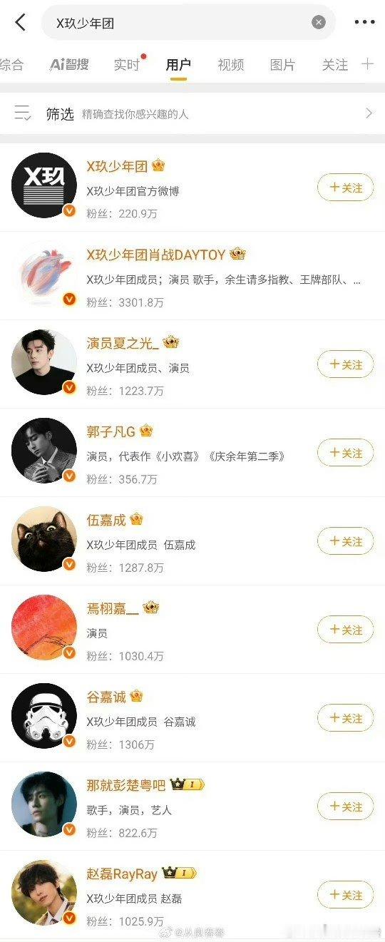焉栩嘉去前缀郭子凡去前缀X玖少年团合约到期，焉栩嘉郭子凡都改名了，见证！x玖少年